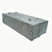 Фундаментный блок ФБС 900x300x300 мм М100 ГОСТ 13579-78